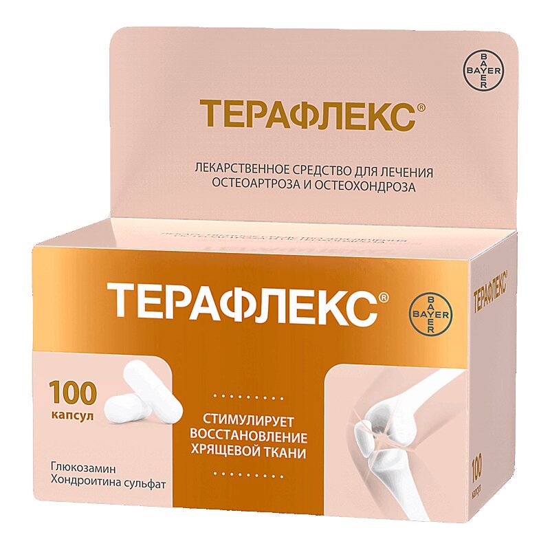 Купить Кондронова Капсулы В Аптеках Тулы