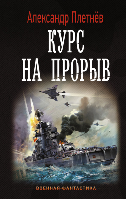 Осколки недоброго века Плетнёв Александр Владимирович Электронная аудиокнига - к