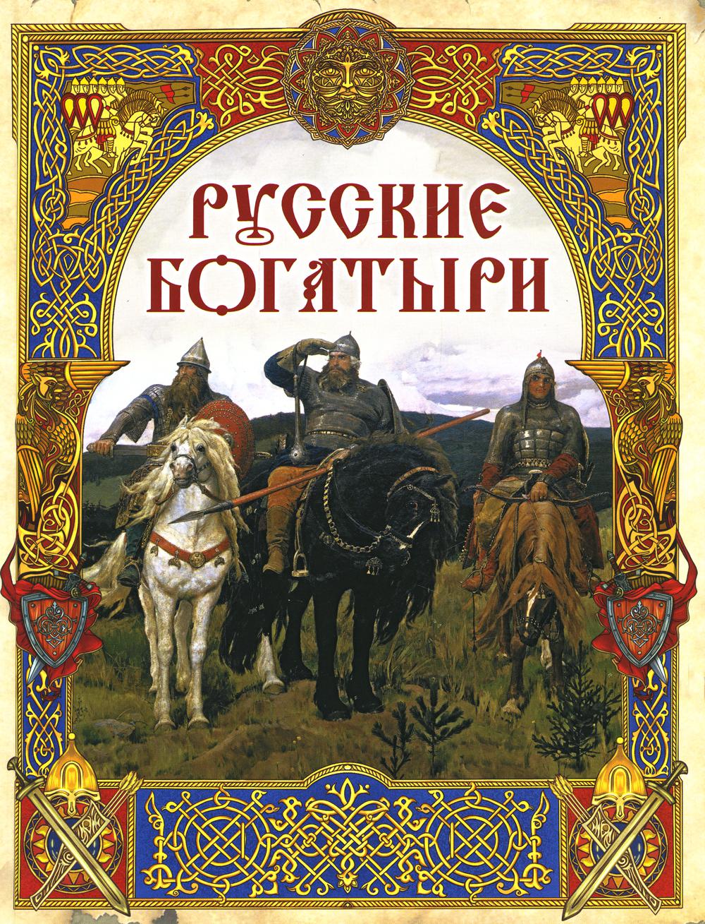 Былина название автор