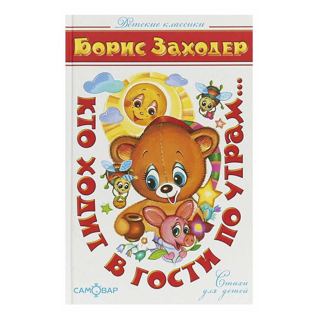 До каких ходит