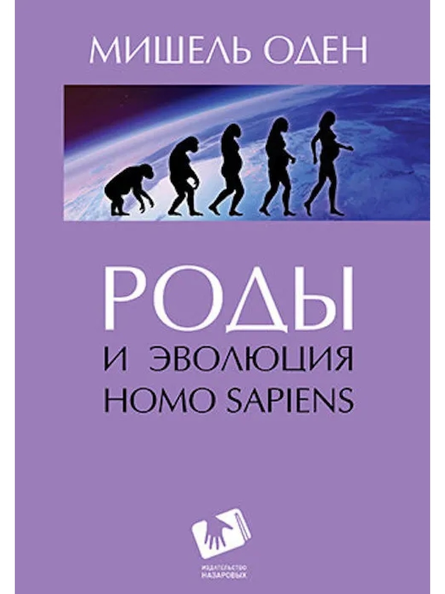 Купить Книгу Род Сей Не Прейдет
