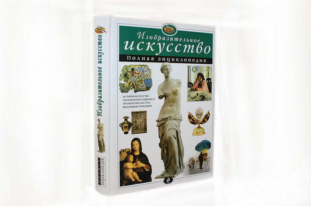 Большая Книга Эксмо Купить