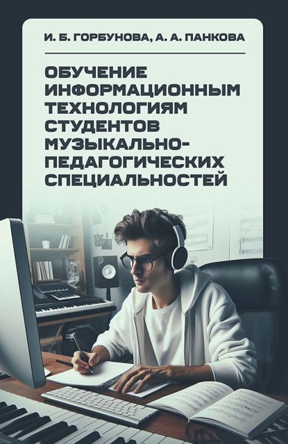Передовые технологии