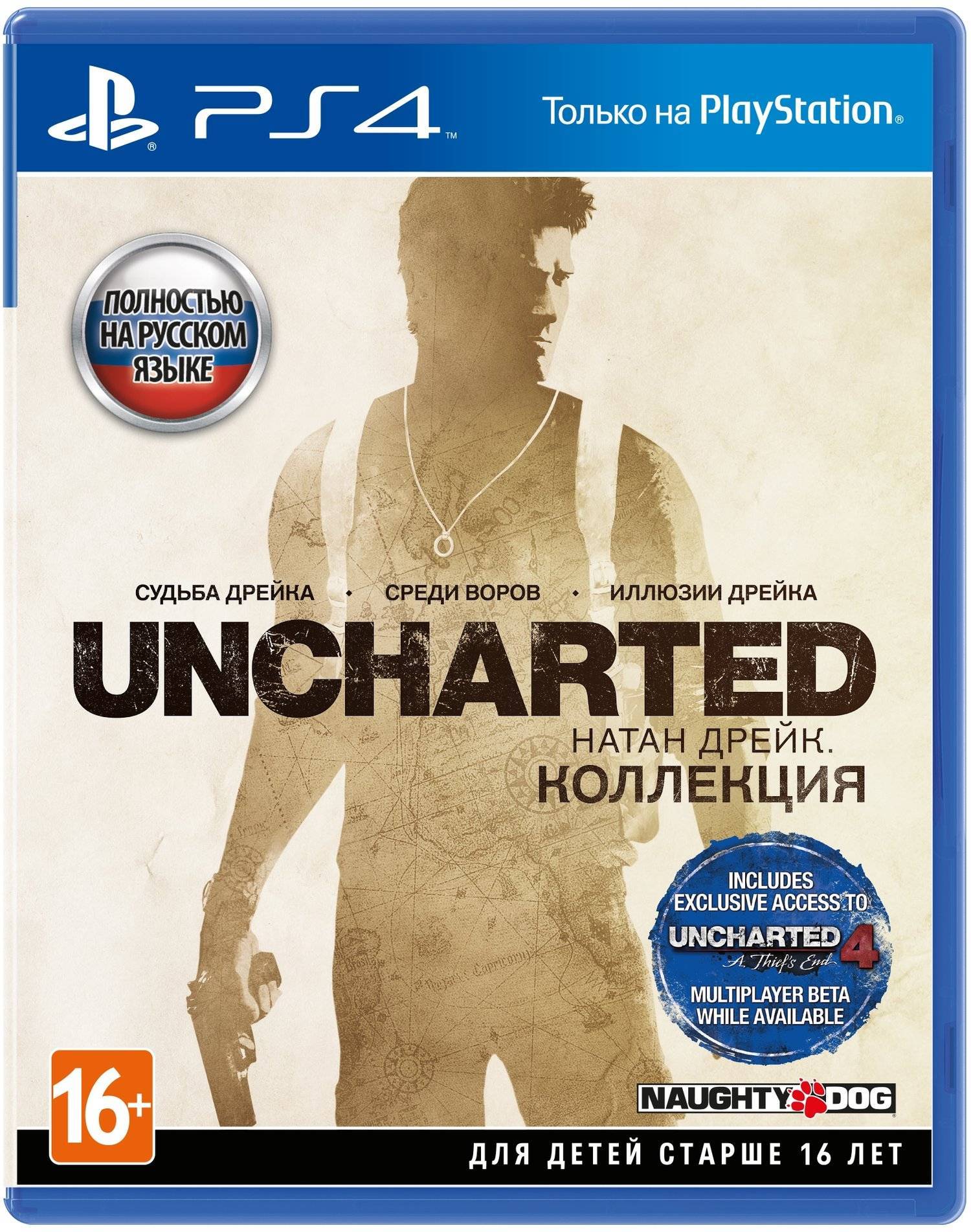Анчартед Игра Купить На Пк