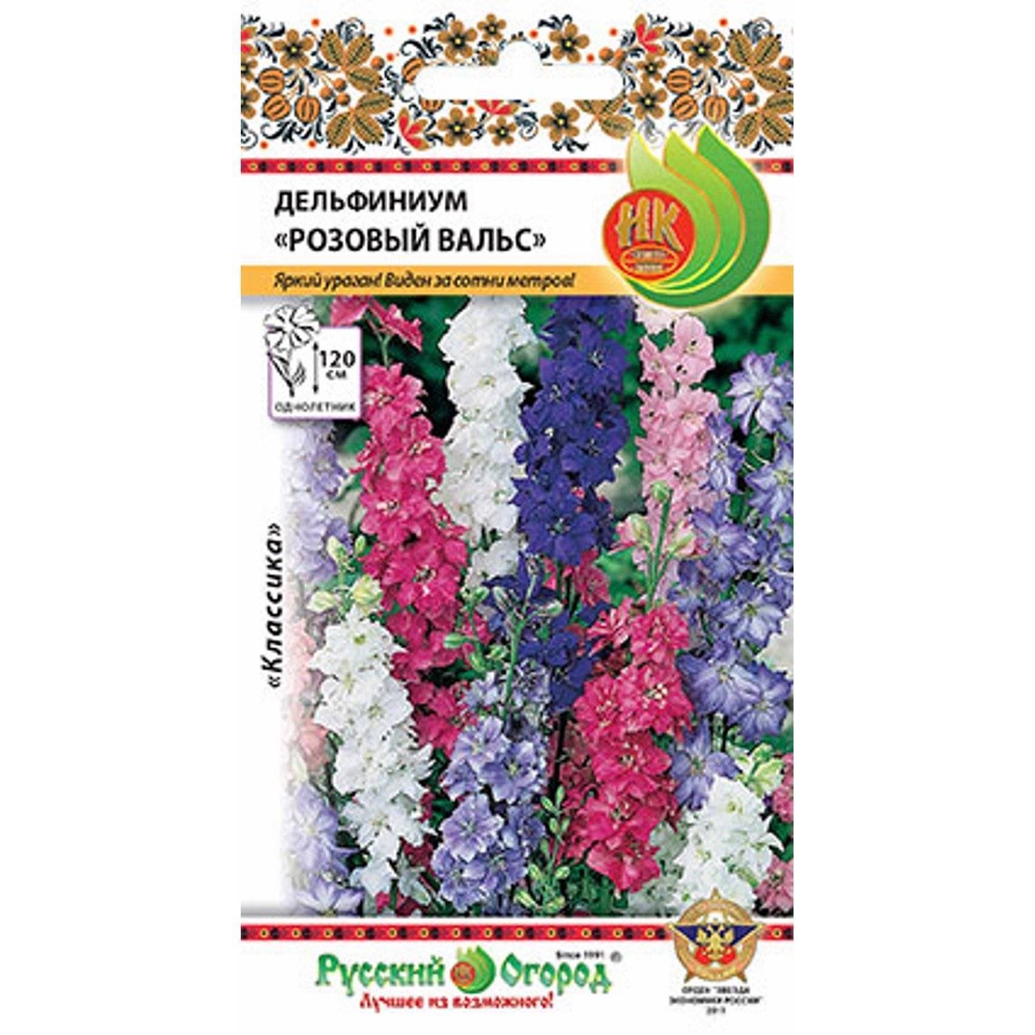 Дельфиниум Однолетний Купить Семена
