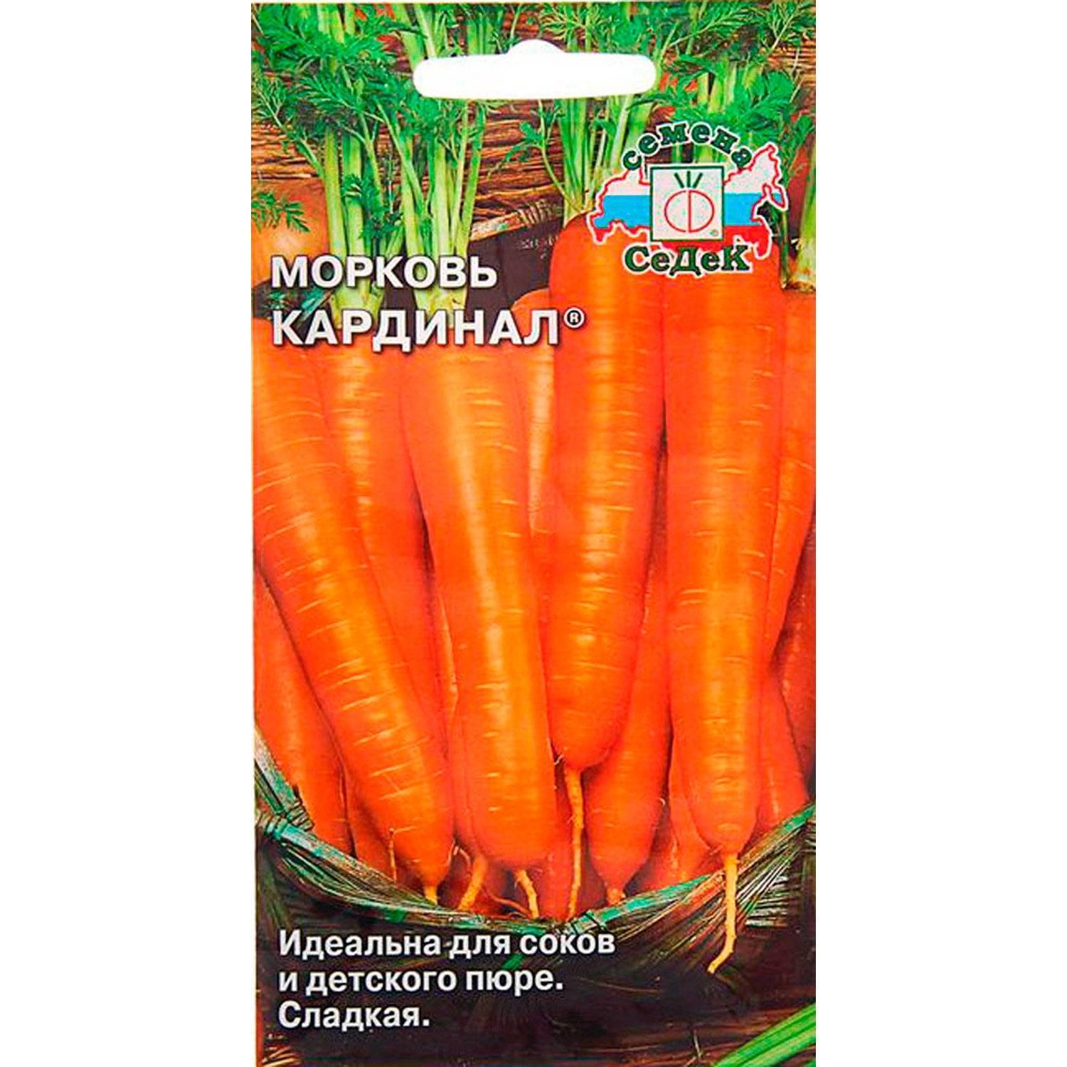 Семена Седек Купить В Спб