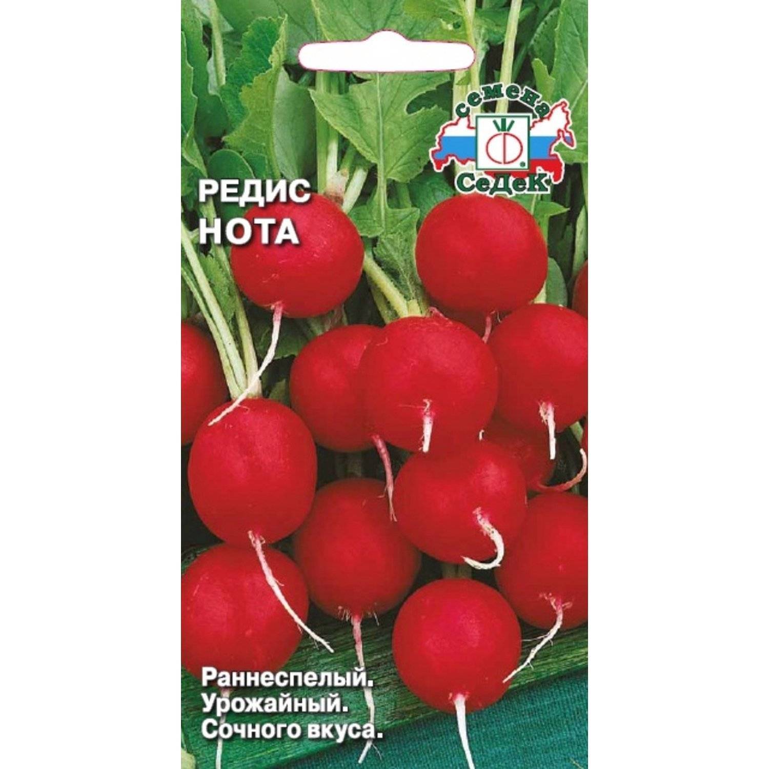 Семена Седек Купить В Спб