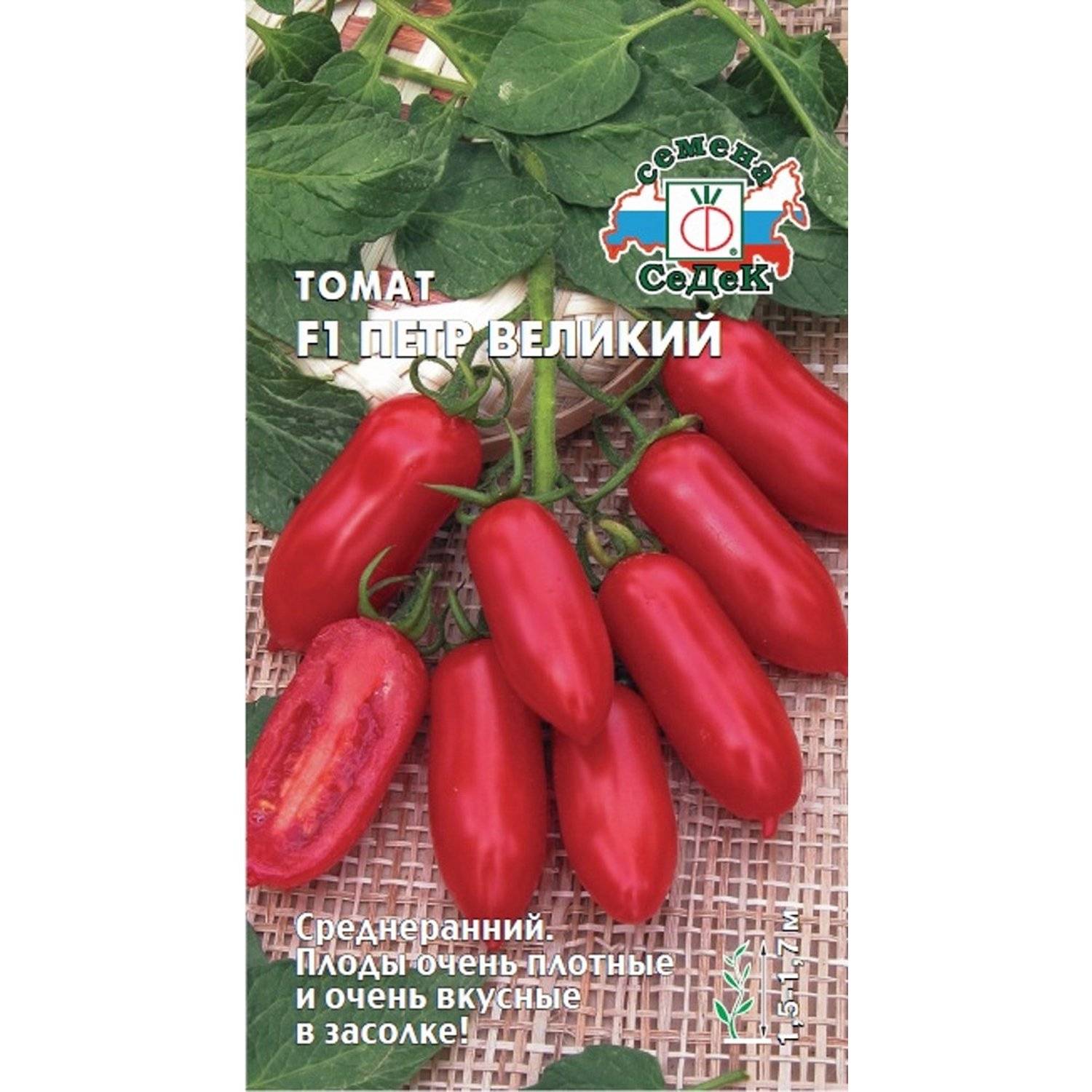 Томат Жиголо Семена Купить В Новосибирске