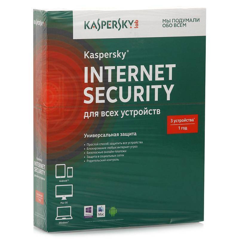 Купить Касперского На 1 Компьютер Цена
