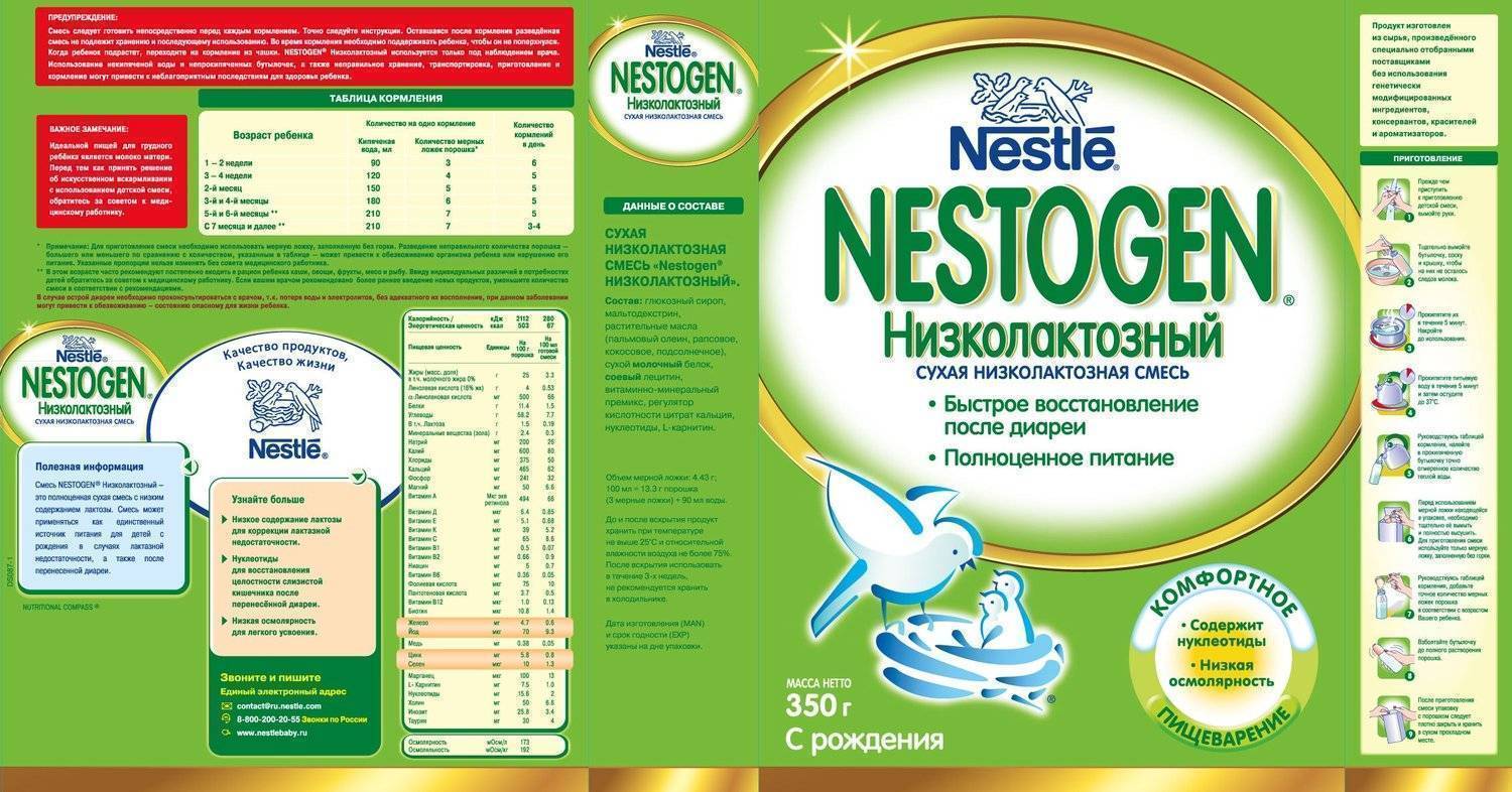 Смесь Nestogen (Nestlé) 1 (с рождения) 350 г