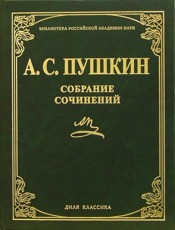 Полтава Пушкин Книга Купить