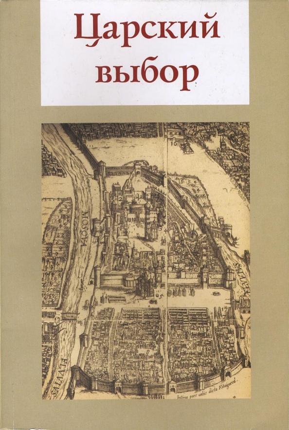 Книга Выбор Купить Спб