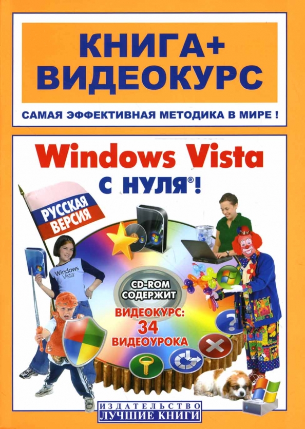 Архив С Нуля Книга Купить