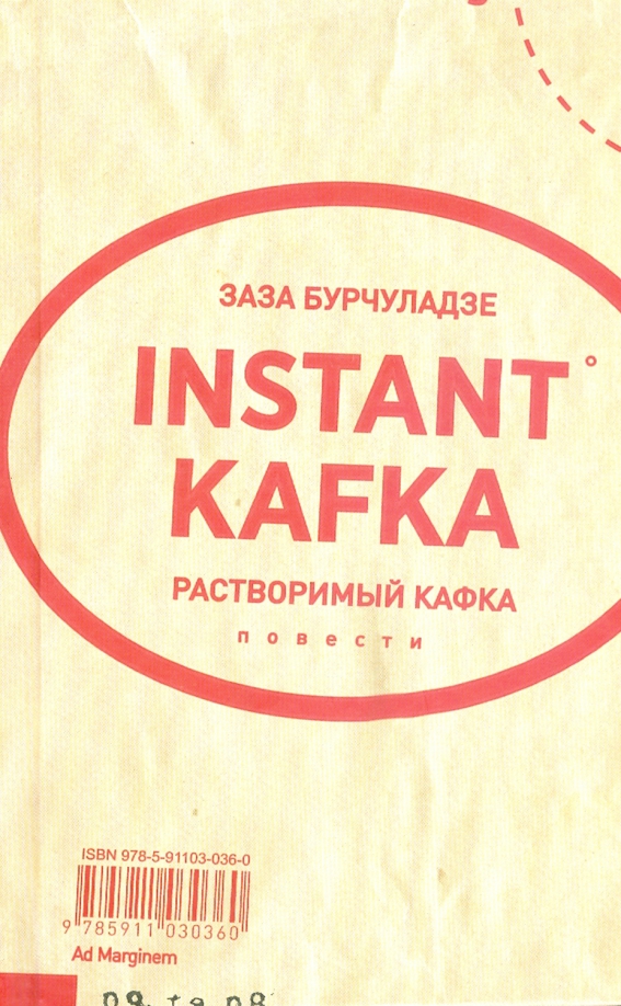 Ад Маргинем Книги Купить