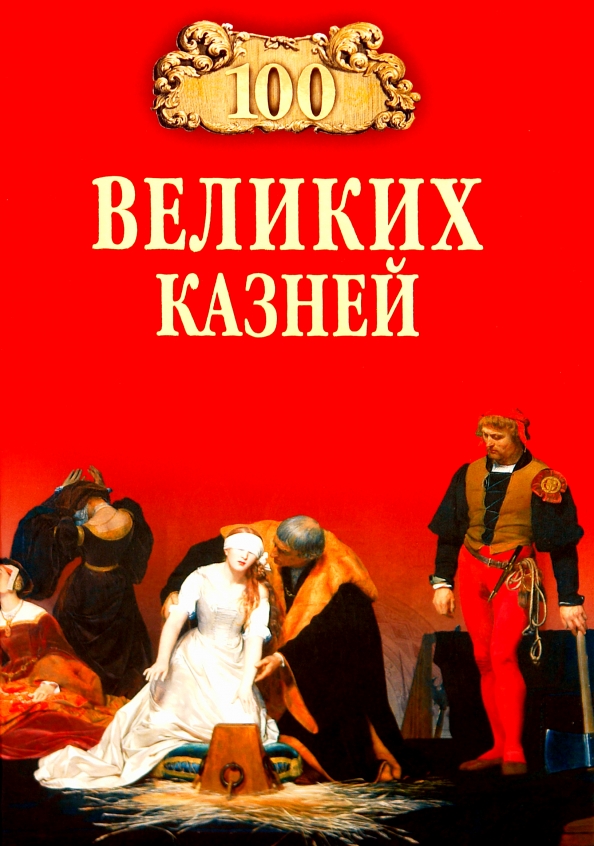 Большая Книга Судьбы Зданович 1999 Купить