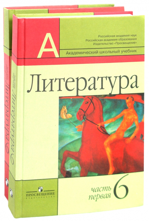 Учебник для общеобразовательных учреждений 2 класс