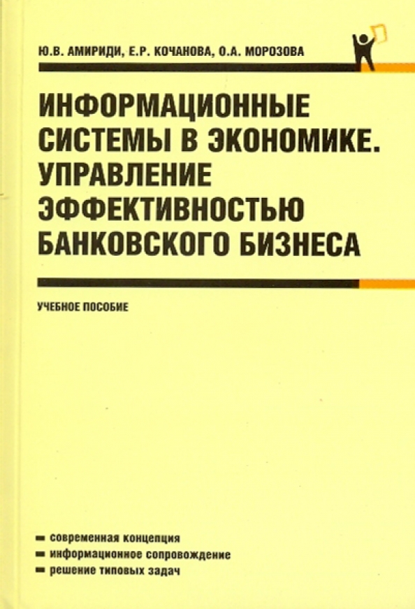 Экономика и управление обучение