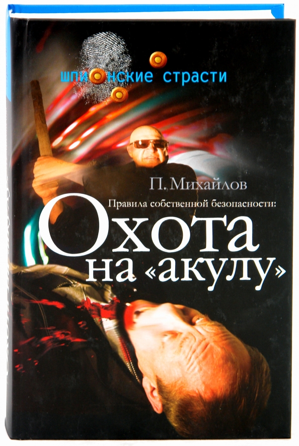Купить Книги Криминальный Отечественный Детектив