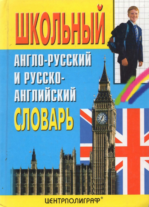 Купить Книга Английский Русский Перевод