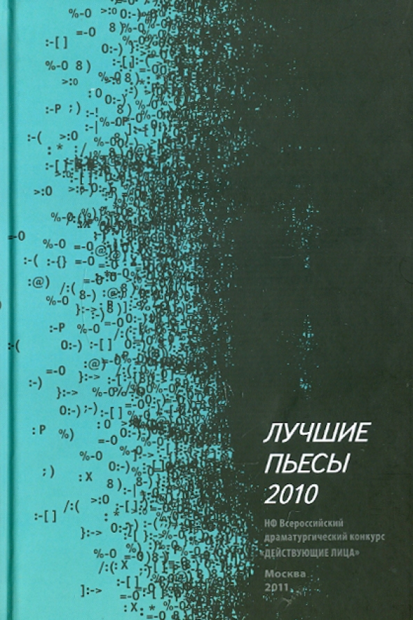 5 современных произведения. Популярные пьесы. Лучшие пьесы. Крутые произведения. Популярные современные произведения.