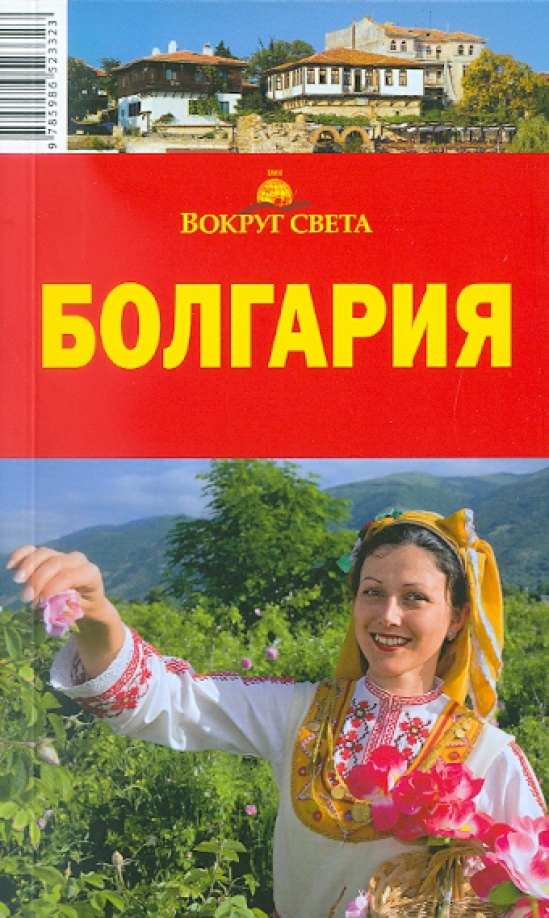 Оформить странах Болгария