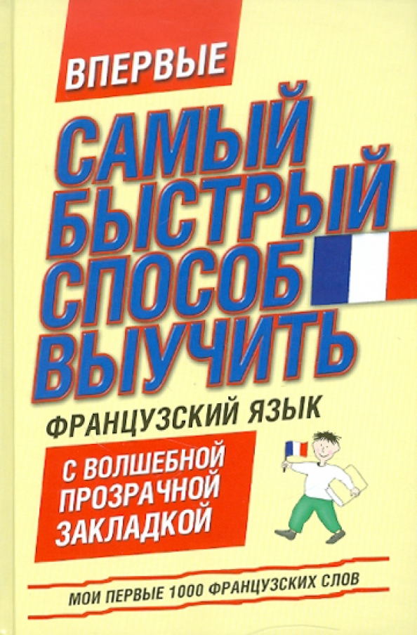 500 первых слов