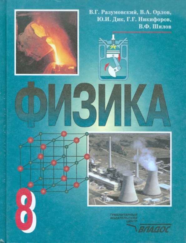 Учебник для общеобразовательных учреждений 2 класс