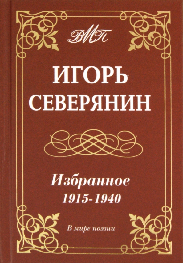 Русский в стихах книги