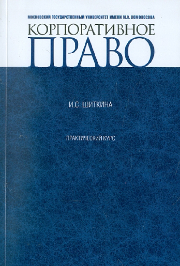 Шиткина в таблицах и схемах