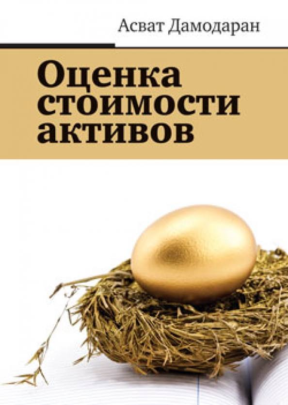 Оценка Стоимости Фотографии