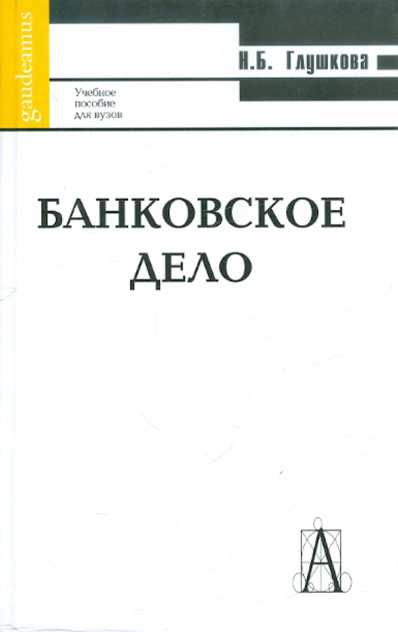 Академический проект книги