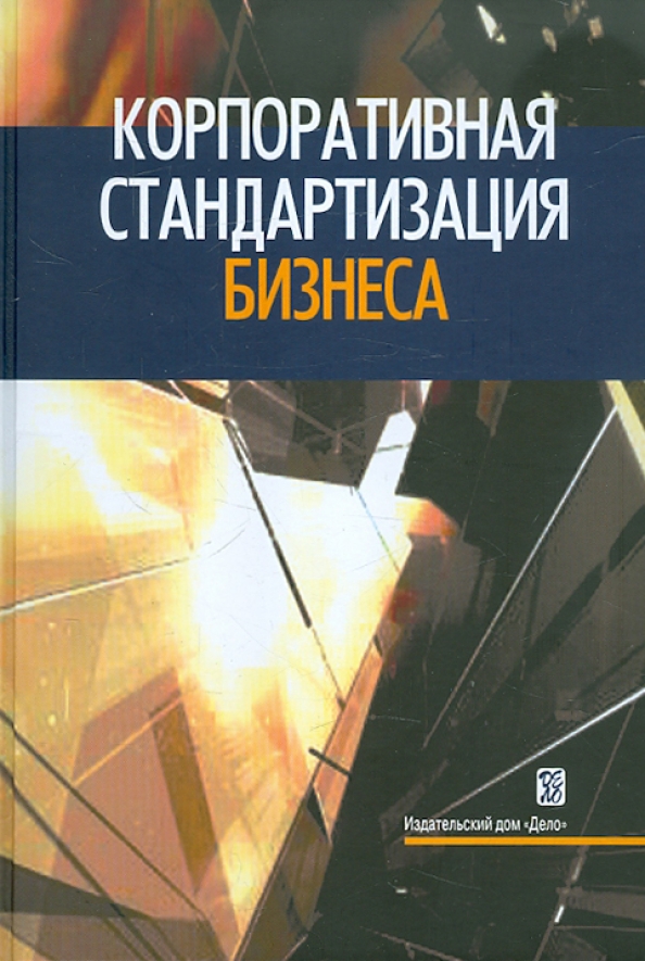 Книга дела домашние