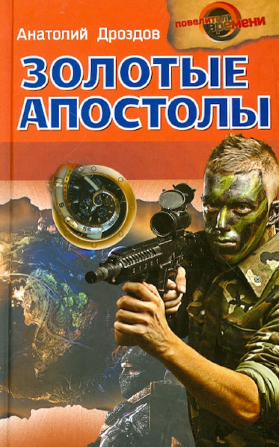 Книги дроздова анатолия федоровича