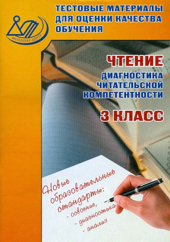 Качество учебной книги