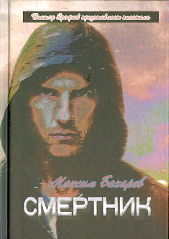 Купить Книгу Александр Камрадов