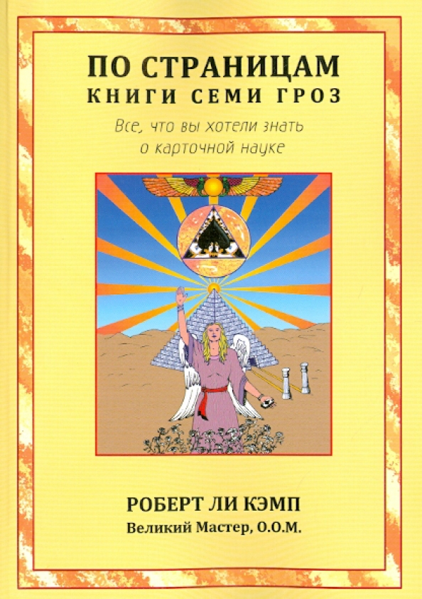 Карта любви кэмп