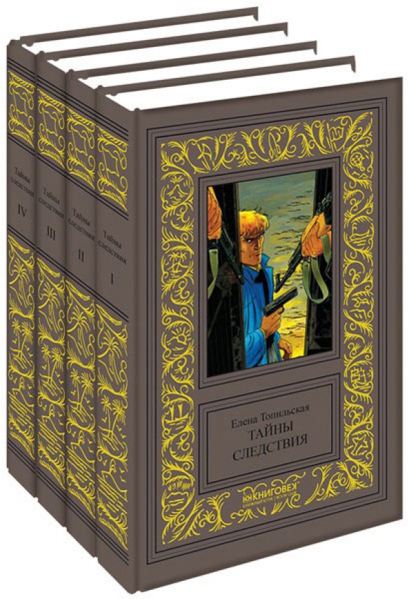Купить Книги Криминальный Отечественный Детектив