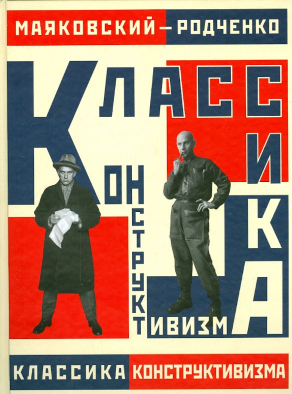 Книги маяковского картинки