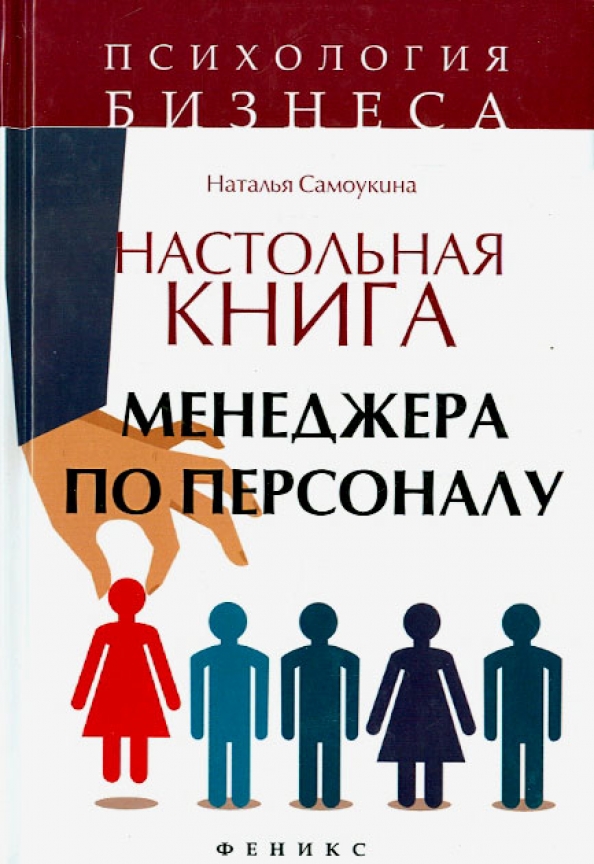 Лучшие книги для менеджера проектов