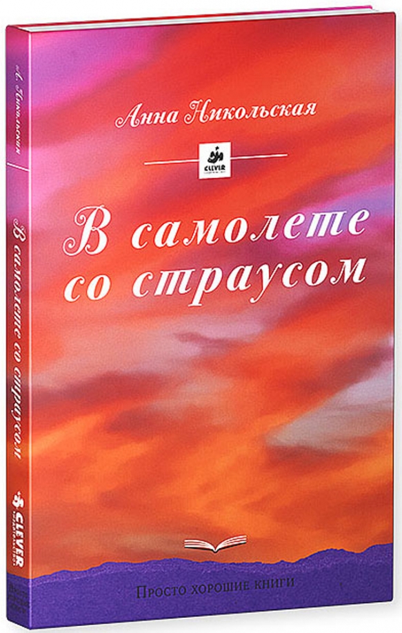 Анна Никольская Книги Купить