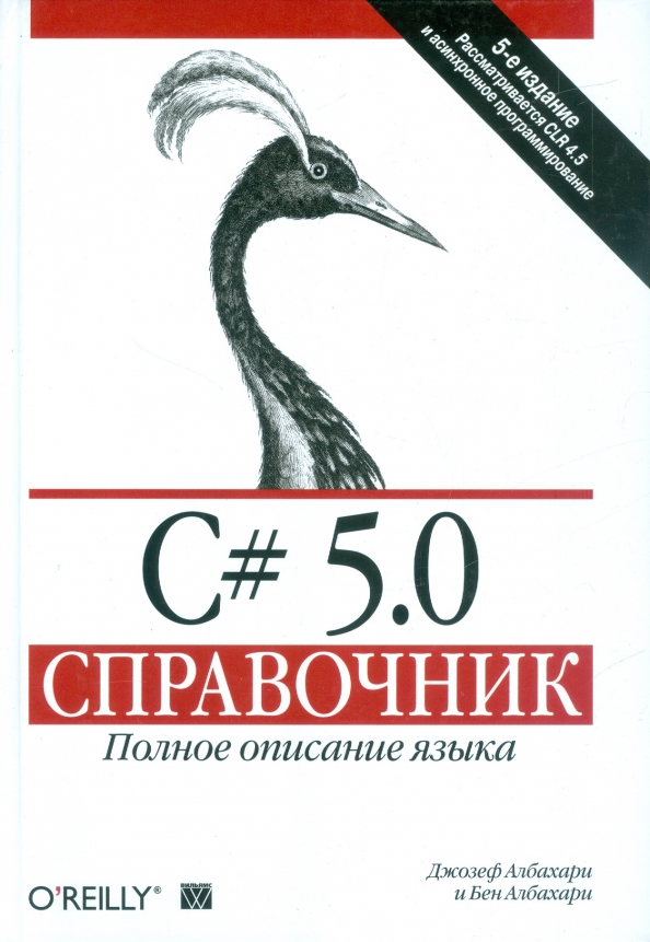 Язык c2