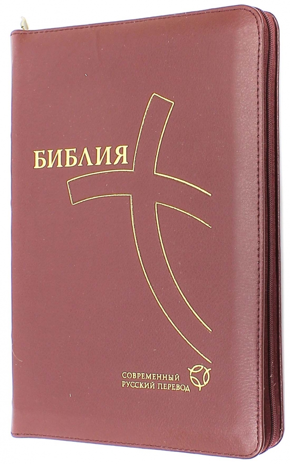 Обложка перевод. Современная Библия Лабиринт. Библия современный русский с параллельными местами. ISBN 978-5-85524-303-1 содержание книги. Библия Лабиринт купить.