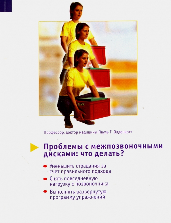 Что делает автор книги