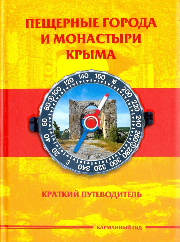 Купить Оптом Детские Книги В Крыму