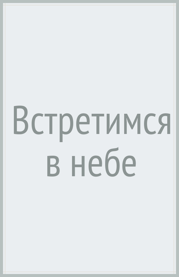 Тайна проекта wh аудиокнига