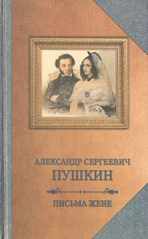 Купить Книга Писем