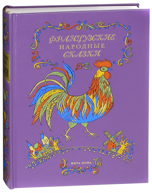 Французские народные сказки презентация