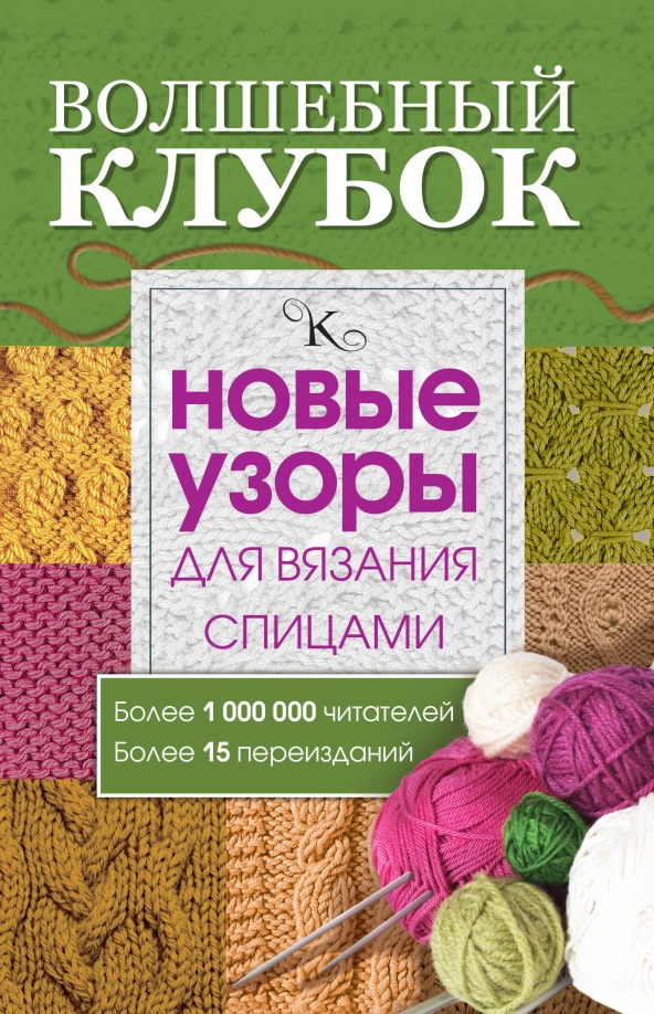 Вязание спицами для женщин схемы и описания - klimatcentr-102.ru