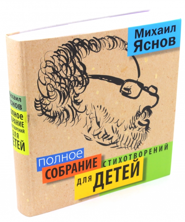 Михаил Яснов Книги Купить