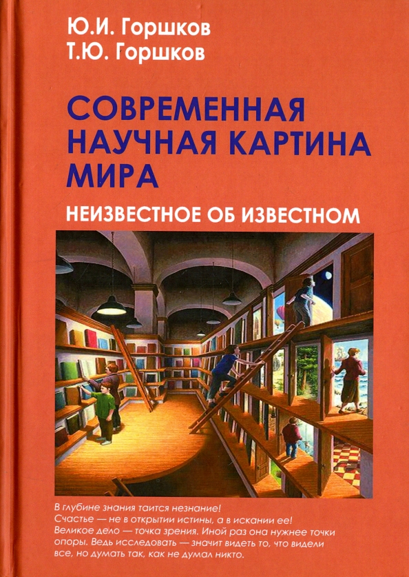 Академический проект книги